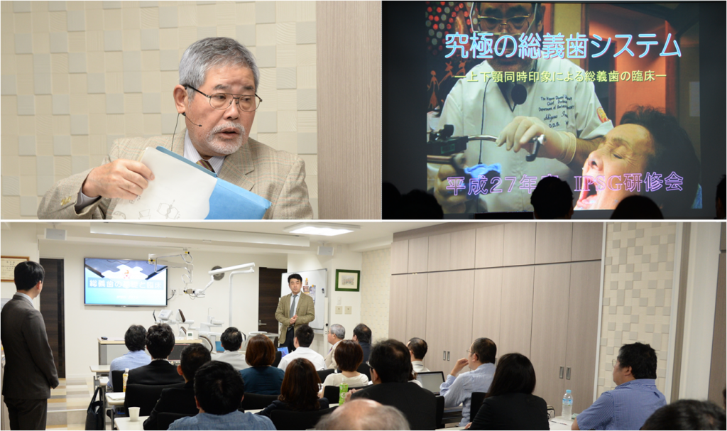 総入れ歯の基礎と臨床』セミナーで講師をしました | 千葉県松戸市の 