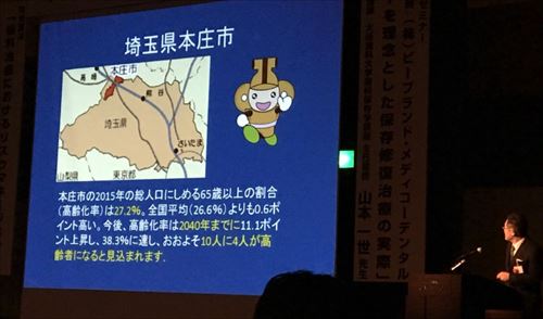 埼玉県歯科医師会の歯科医学大会2